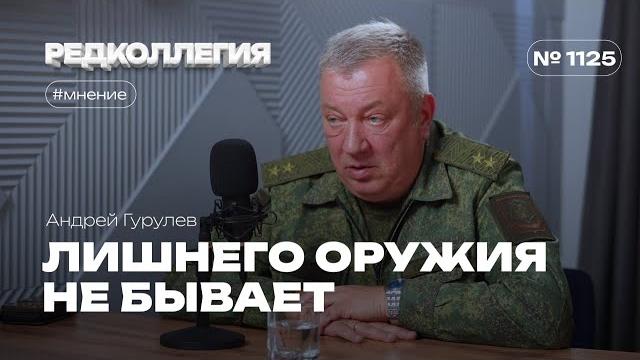 Андрей Гурулёв: «Европе надо подготовить своё население ненавидеть русских так же, как украинцев» Андрей Гурулёв: «Европе надо подготовить своё население ненавидеть русских так же, как украинцев»