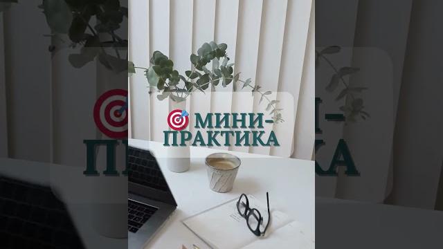 Зона комфорта Зона комфорта