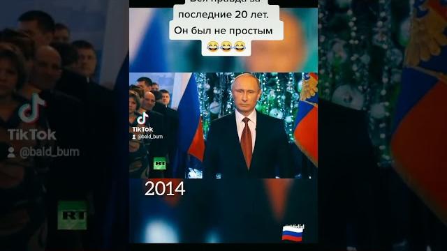 Путин поздравление #путин #новыйгод #поздравление #2022 #год #прикол #медведь #стабильность Путин поздравление #путин #новыйгод #поздравление #2022 #год #прикол #медведь #стабильность