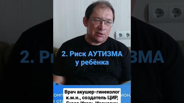 АУТИЗМ, ОНКОЛОГИЯ и витамин В9: чем опасен избыток фолиевой кислоты. #shorts Гузов И.И. АУТИЗМ, ОНКОЛОГИЯ и витамин В9: чем опасен избыток фолиевой кислоты. #shorts Гузов И.И.