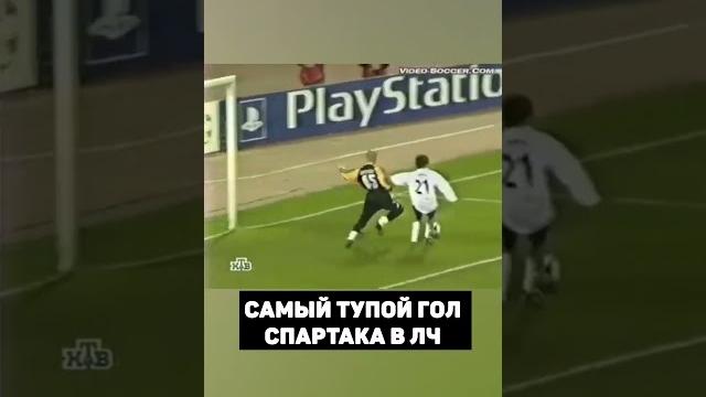 САМЫЙ ТУПОЙ ЛЯМ ЧЕРЧЕСОВА В СПАРТАКЕ САМЫЙ ТУПОЙ ЛЯМ ЧЕРЧЕСОВА В СПАРТАКЕ