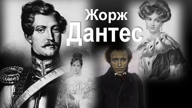 Жорж Дантес:"... Я влюблен, как безумный..." Жорж Дантес:"... Я влюблен, как безумный..."