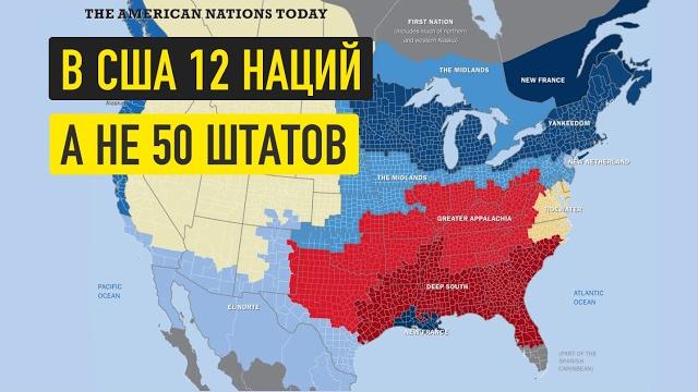 Почему “50 штатов Америки” — это ошибка? Почему “50 штатов Америки” — это ошибка?
