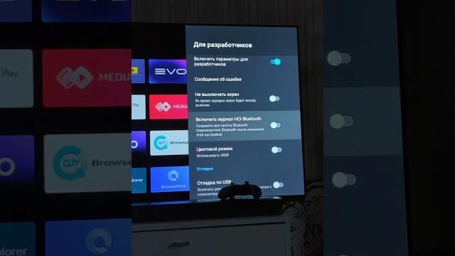 Как улучшить работу Android TV Как улучшить работу Android TV