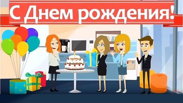 Красивое анимационное видео поздравление с днем рождения женщине. Музыкальная видео открытка. Красивое анимационное видео поздравление с днем рождения женщине. Музыкальная видео открытка.