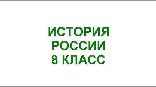 Восстание Емельяна Ивановича Пугачёва. Восстание Емельяна Ивановича Пугачёва.