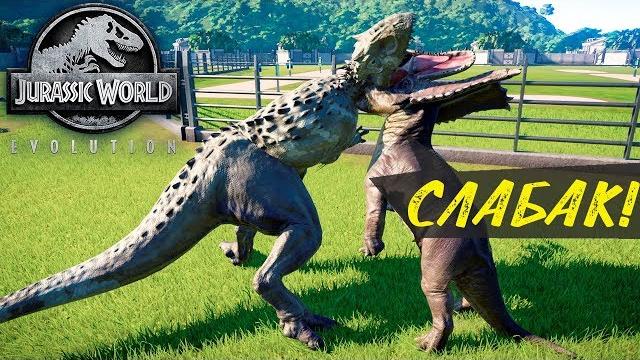 Все Хишные Динозавры проиграли Травоядным Jurassic World Evolution Все Хишные Динозавры проиграли Травоядным Jurassic World Evolution