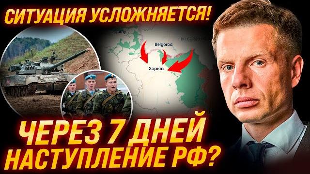 ️В ПЕРВЫЙ ДЕНЬ ЛЕТА НАЧНЕТСЯ? ПРЕДРЕКАЮТ НОВОЕ НАСТУПЛЕНИЕ РФ НА ХАРКОВЩИНЕ! ПОДРОБНОСТИ ️В ПЕРВЫЙ ДЕНЬ ЛЕТА НАЧНЕТСЯ? ПРЕДРЕКАЮТ НОВОЕ НАСТУПЛЕНИЕ РФ НА ХАРКОВЩИНЕ! ПОДРОБНОСТИ