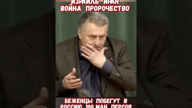 Пророчество Война Израиль Иран Беженцы побегут #израиль #иран #войнаизраиль #историявойны #приколы Пророчество Война Израиль Иран Беженцы побегут #израиль #иран #войнаизраиль #историявойны #приколы