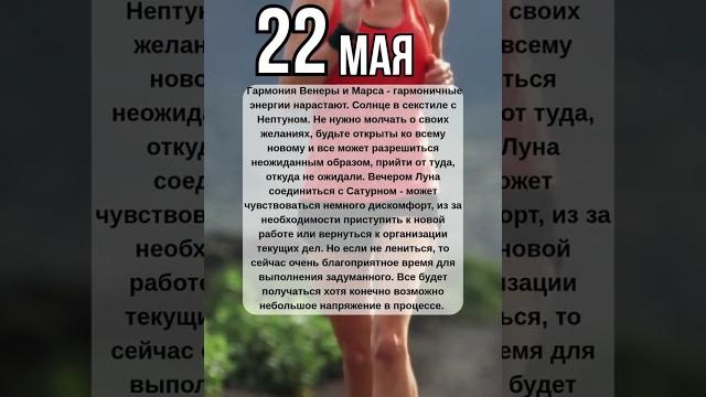 Гороскоп 21 Мая - житель мной энергии, даже те кто имеет конфликт или сору найдет правильное решение Гороскоп 21 Мая - житель мной энергии, даже те кто имеет конфликт или сору найдет правильное решение