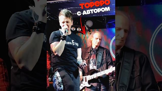 ️Спел вместе с Аликом Грановским Ария — Тореро (live cover) #ария #мастер #кипелов #музыка ️Спел вместе с Аликом Грановским Ария — Тореро (live cover) #ария #мастер #кипелов #музыка