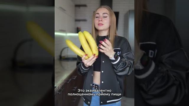 Окей, почему бананы нельзя есть на похудении? #бананы #калории #сладкое #сладкоежка #фрукты #фастфуд Окей, почему бананы нельзя есть на похудении? #бананы #калории #сладкое #сладкоежка #фрукты #фастфуд