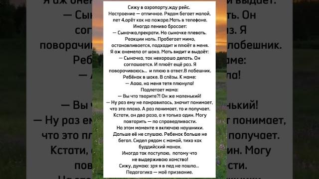 история #жизнь #анекдоты #смехпродлеваетжизнь #юмор #продлижизнь #психология #этожизнь #смех история #жизнь #анекдоты #смехпродлеваетжизнь #юмор #продлижизнь #психология #этожизнь #смех