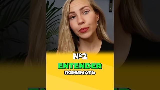 Эти глаголы помогут говорить на испанском легко. Эти глаголы помогут говорить на испанском легко.
