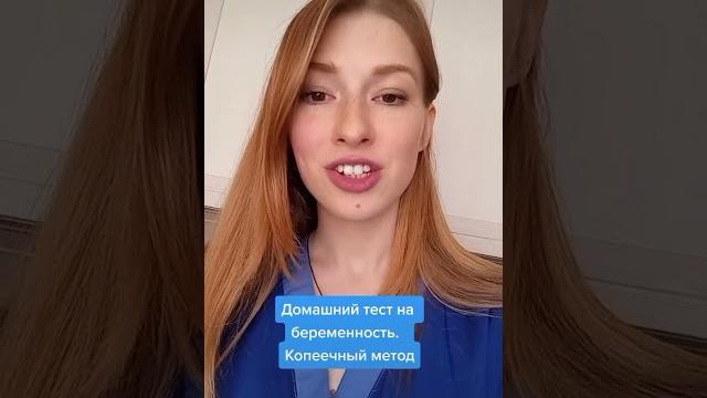 Домашний тест на беременность Домашний тест на беременность