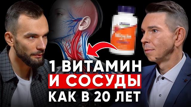 Холестерин не виноват! Как очистить сосуды от бляшек и тромбов? Врач-невролог Вячеслав Ананенко Холестерин не виноват! Как очистить сосуды от бляшек и тромбов? Врач-невролог Вячеслав Ананенко