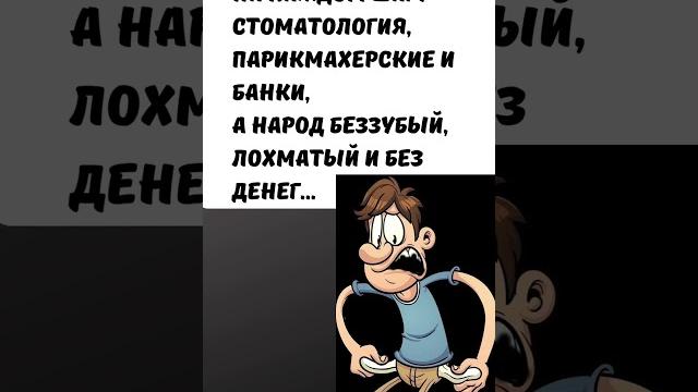 #смех #прикол #смех #прикол