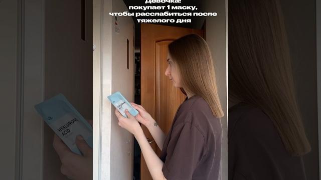 А ты на чей стороне? Я покупаю сразу 30 шт, арт на WB: 92442613 РП #юмор #бьюти #маскадлялица А ты на чей стороне? Я покупаю сразу 30 шт, арт на WB: 92442613 РП #юмор #бьюти #маскадлялица