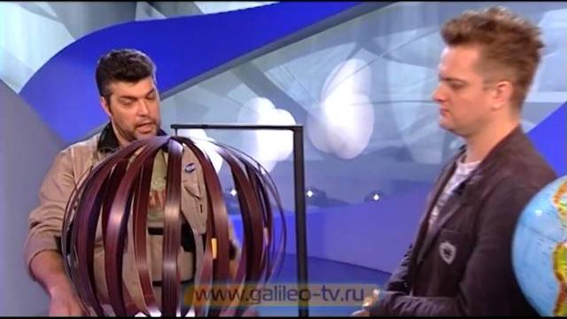 Галилео. Эксперимент. Имеет ли Земля форму шара? Галилео. Эксперимент. Имеет ли Земля форму шара?
