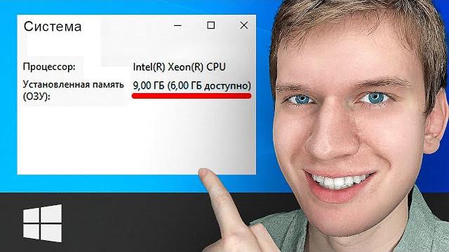 Как Решить: Доступна НЕ ВСЯ Оперативная Память на Компьютере? | Доступно только Половина RAM на ПК Как Решить: Доступна НЕ ВСЯ Оперативная Память на Компьютере? | Доступно только Половина RAM на ПК