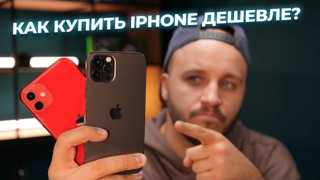 Восстановленные iPhone: ЗА и ПРОТИВ Восстановленные iPhone: ЗА и ПРОТИВ