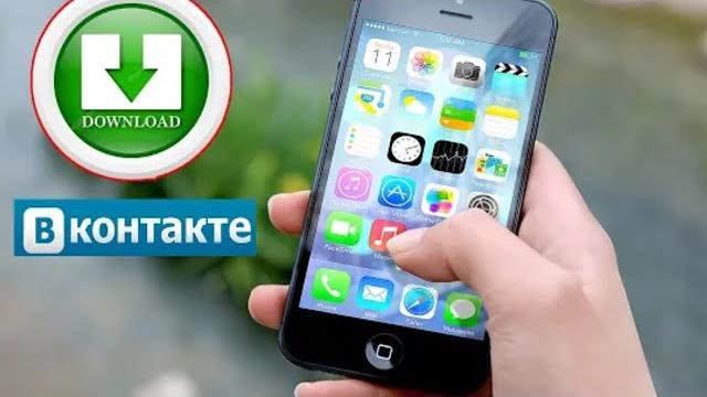 Как скачать видео с ВК на телефон без программ Как скачать видео с ВК на телефон без программ