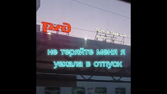 я в отпуске я в отпуске