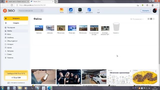 Как загрузить видео на яндекс диск Как загрузить видео на яндекс диск