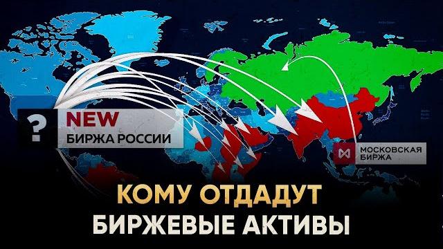 ММВБ или СПБ Биржа? Какая БИРЖА обеспечит торговлю АКЦИЯМИ, КРИПТОВАЛЮТОЙ и Цифровым рублем ММВБ или СПБ Биржа? Какая БИРЖА обеспечит торговлю АКЦИЯМИ, КРИПТОВАЛЮТОЙ и Цифровым рублем