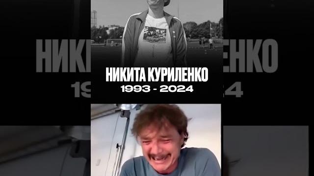 Никита Финито.... Никита Финито....