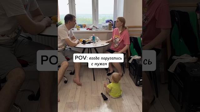 Муж-добряк, жена-вредина #юмор #семья #рекомендации Муж-добряк, жена-вредина #юмор #семья #рекомендации
