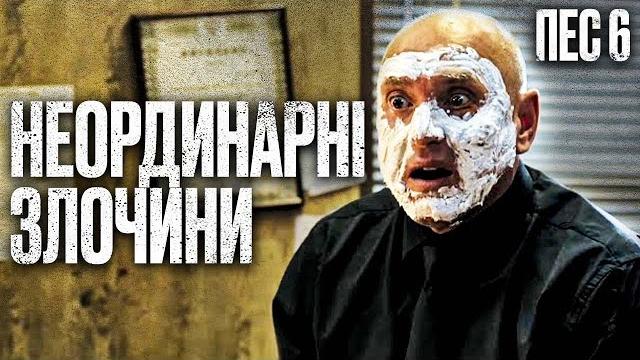 Эпичный спор и преступники-психопаты – Пес 6 сезон: все серии | ДЕТЕКТИВ 2024 | СЕРИАЛ О ПСЕ Эпичный спор и преступники-психопаты – Пес 6 сезон: все серии | ДЕТЕКТИВ 2024 | СЕРИАЛ О ПСЕ