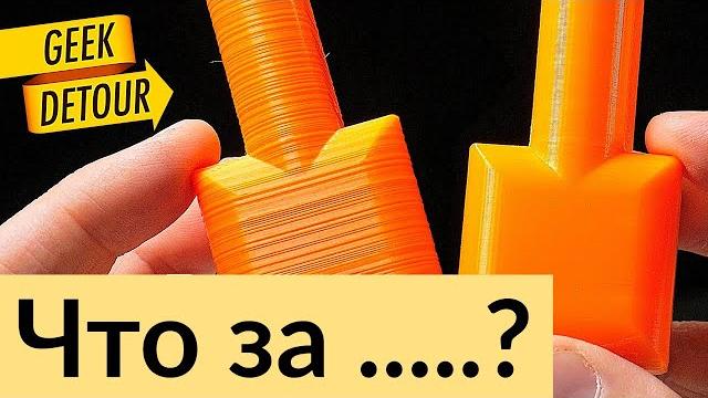Как убрать линии при 3д печати от автора @GeekDetour Как убрать линии при 3д печати от автора @GeekDetour