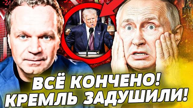 ️СРОЧНО из США! ТРАМП ОБЪЯВИЛ: ЭТО ВОЙНА! ПУТИН АЖ ЗАКРИЧАЛ! СУДЬБА РФ РЕШИЛАСЬ СЕГОДНЯ! — Ширяев ️СРОЧНО из США! ТРАМП ОБЪЯВИЛ: ЭТО ВОЙНА! ПУТИН АЖ ЗАКРИЧАЛ! СУДЬБА РФ РЕШИЛАСЬ СЕГОДНЯ! — Ширяев