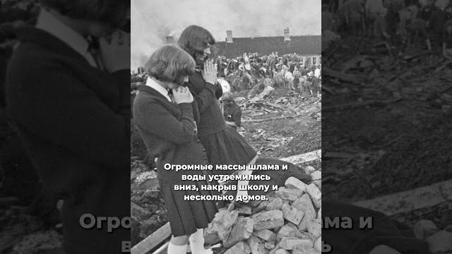 Реакция королевы Елизаветы II на трагедию в Аберфане Реакция королевы Елизаветы II на трагедию в Аберфане