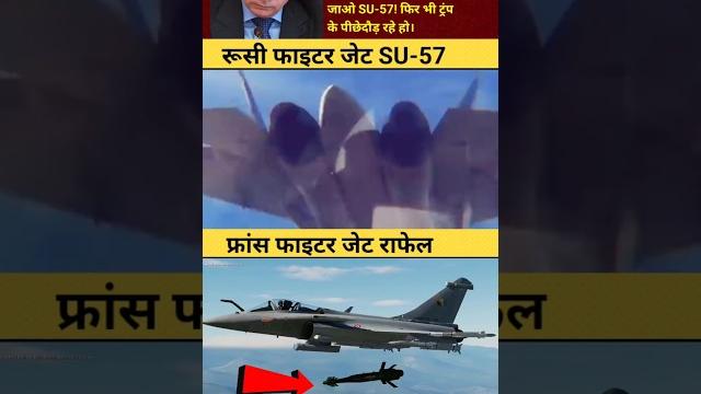 #Putin's advice to India#SU-57, Tejas MK-2, Rafale jet #gsbybhadanashortvdo#geopolitics#news#brea... #Putin's advice to India#SU-57, Tejas MK-2, Rafale jet #gsbybhadanashortvdo#geopolitics#news#brea...