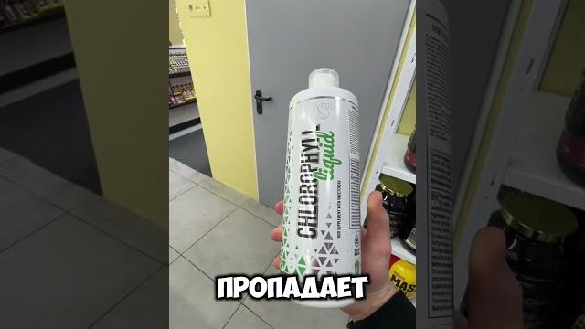 Детокс организма #детокс #хлорофилл #chlorophyll Детокс организма #детокс #хлорофилл #chlorophyll