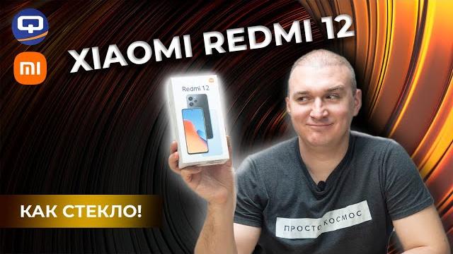 Xiaomi Redmi 12. Инновационные премиум технологии? Xiaomi Redmi 12. Инновационные премиум технологии?