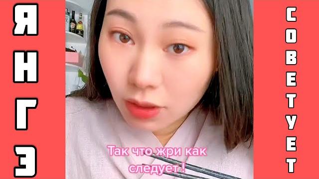 Как Ян Гэ бороться с русским языком? Как Ян Гэ бороться с русским языком?