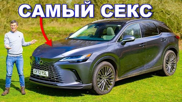 Новый Lexus RX: лучше немцев? Новый Lexus RX: лучше немцев?