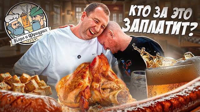 ПО БАРАМ | ФАРЛ И ФРИДРИХ | ПИТЕР, ВЫ ЧЁ?!%:№ ПО БАРАМ | ФАРЛ И ФРИДРИХ | ПИТЕР, ВЫ ЧЁ?!%:№