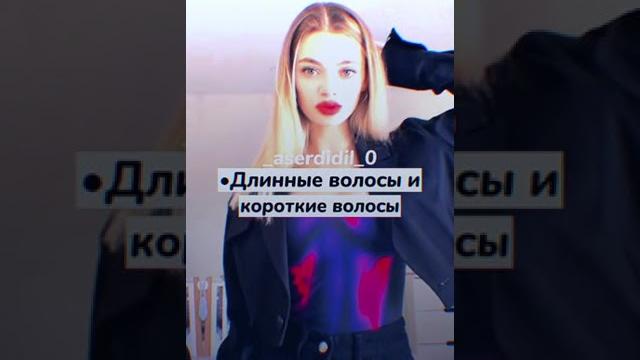 ~Как выглядят настоящие подруги #shorts #shortvideo #youtubeshorts #love #cool #lol #youtube #fypシ ~Как выглядят настоящие подруги #shorts #shortvideo #youtubeshorts #love #cool #lol #youtube #fypシ