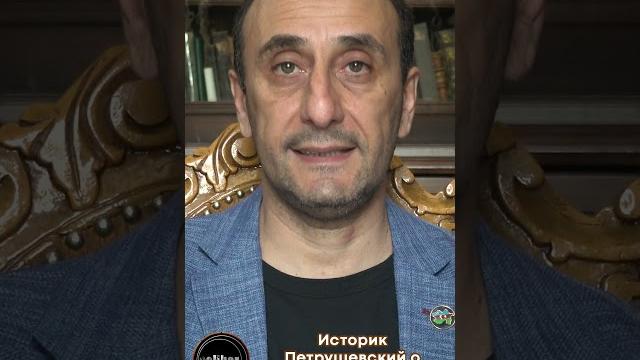 Историк Петрушевский о Карабахе и армянах Историк Петрушевский о Карабахе и армянах