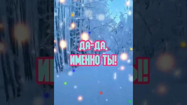С наступающим новым годом 2024 #shorts С наступающим новым годом 2024 #shorts