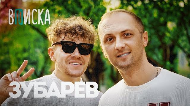 Александр Зубарев — жизнь в Китае, донецкий рехаб, отношения и пельмени / Вписка Александр Зубарев — жизнь в Китае, донецкий рехаб, отношения и пельмени / Вписка