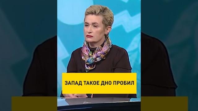 "Запад такое дно пробил!" Гигин о, том кому и зачем нужна война на Украине #ОНТ #shorts "Запад такое дно пробил!" Гигин о, том кому и зачем нужна война на Украине #ОНТ #shorts