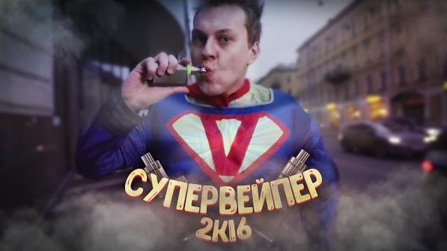 МС ХОВАНСКИЙ - СУПЕРВЕЙПЕР МС ХОВАНСКИЙ - СУПЕРВЕЙПЕР