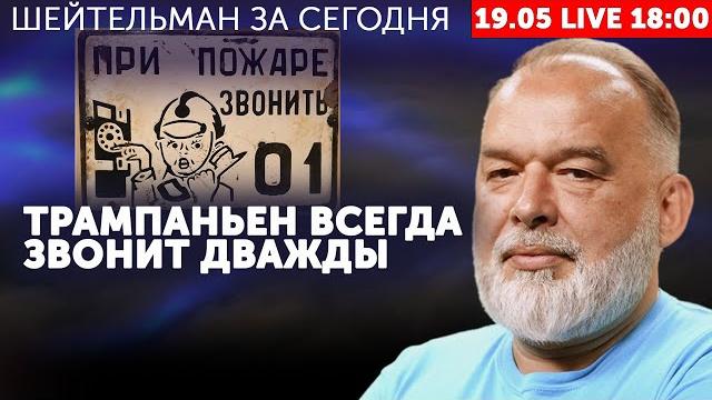 Какие твиты нам подарит Трамп? Чем они будут пахнуть? Удобрит ли их Путин и чем? Румын и я Какие твиты нам подарит Трамп? Чем они будут пахнуть? Удобрит ли их Путин и чем? Румын и я