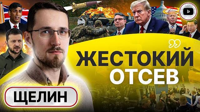 Анестезия к ЛЕТНЕМУ КАТАРСИСУ. Эпоха игр с нулевой суммой: СОЛЬ армии и ИЗНАНКА демократии - Щелин Анестезия к ЛЕТНЕМУ КАТАРСИСУ. Эпоха игр с нулевой суммой: СОЛЬ армии и ИЗНАНКА демократии - Щелин