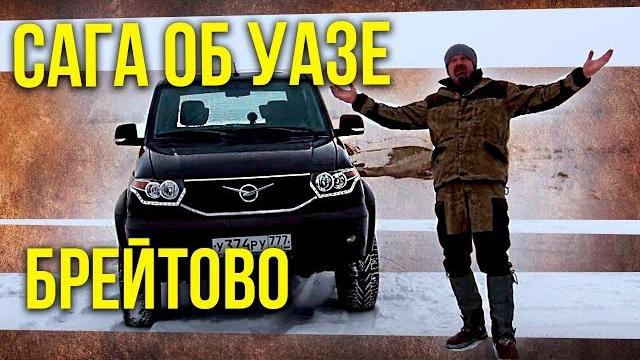 УАЗ Патриот Пикап – Брейтово. Заброшенные деревни | Тест-драйв и Обзор UAZ Patriot Pickup УАЗ Патриот Пикап – Брейтово. Заброшенные деревни | Тест-драйв и Обзор UAZ Patriot Pickup